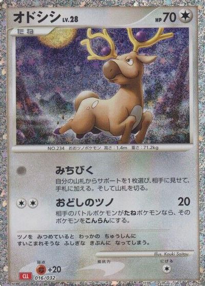 Stantler card art
