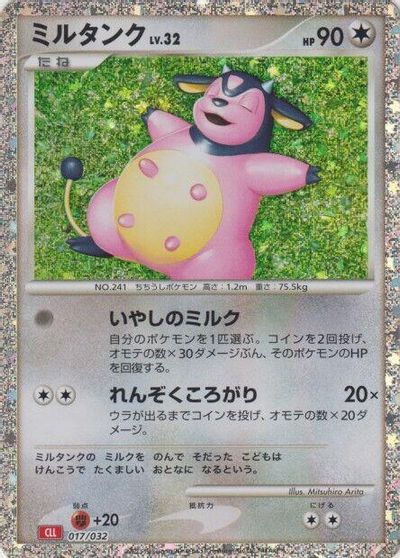 Miltank card art