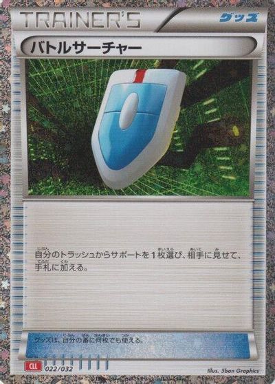 VS Seeker (CLL) card art