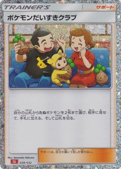 Pokemon Fan Club (CLL) card art
