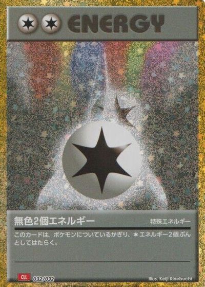 Double Colorless Energy (CLL) card art