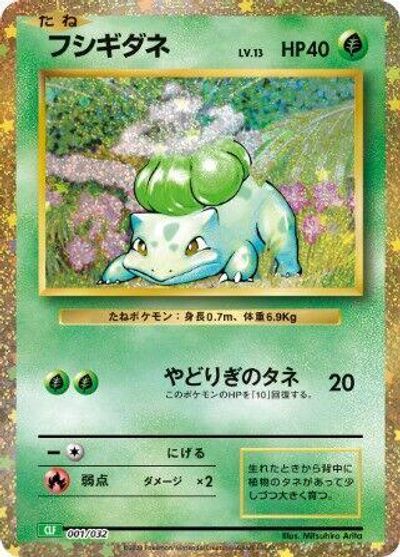 Bulbasaur card art