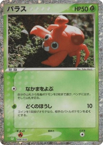 Paras card art