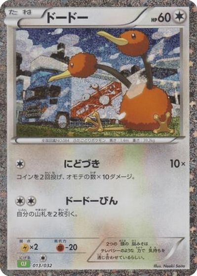 Doduo card art