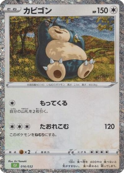 Snorlax card art