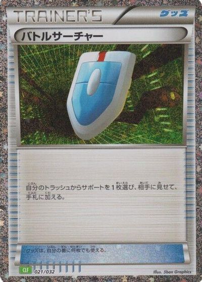 VS Seeker card art