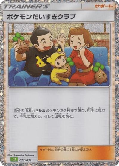 Pokemon Fan Club card art