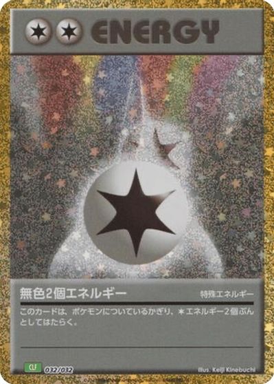 Double Colorless Energy card art