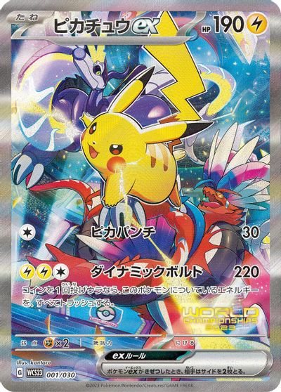 Pikachu ex card art