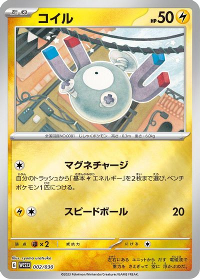 Magnemite card art