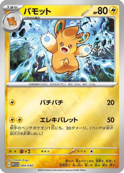 Pawmo card art