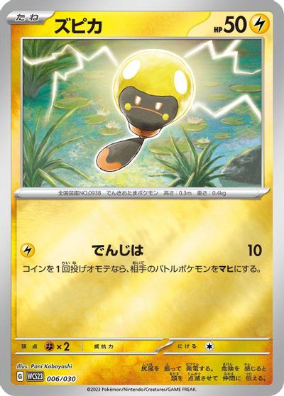 Tadbulb card art