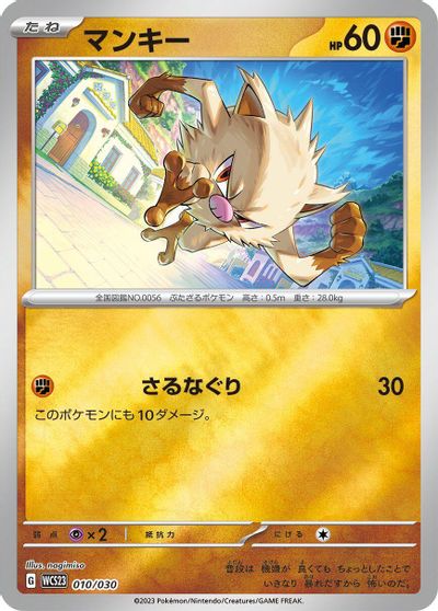 Mankey card art