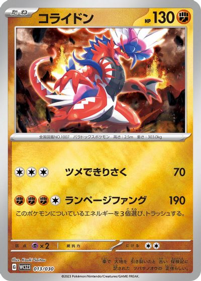 Koraidon card art