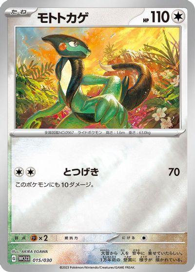 Cyclizar card art
