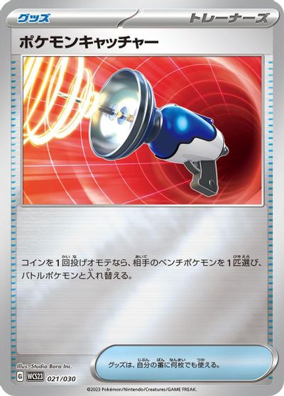 Pokemon Catcher card art