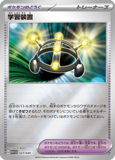 Exp. Share card art