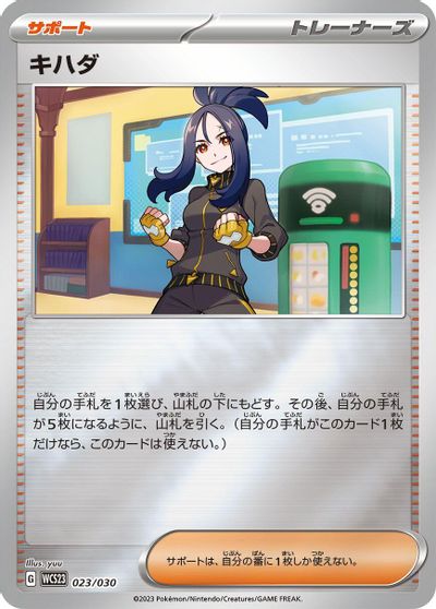 Dendra card art