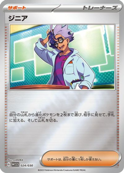 Jacq card art