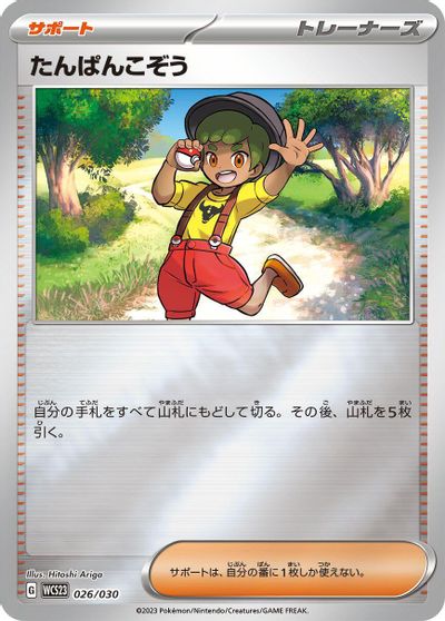 Youngster card art