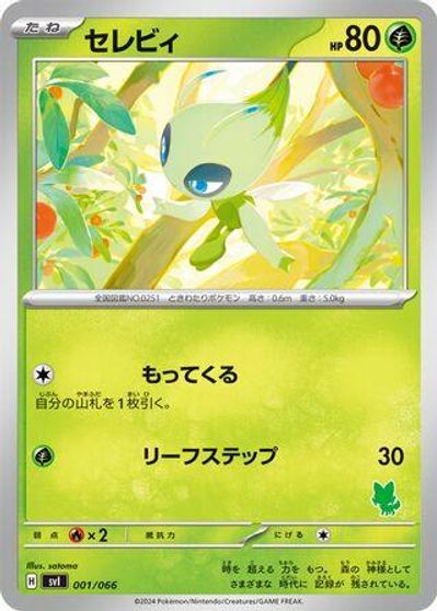 Celebi card art