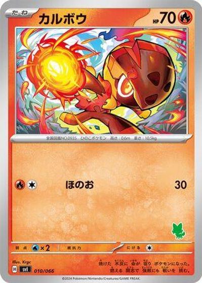 Charcadet card art
