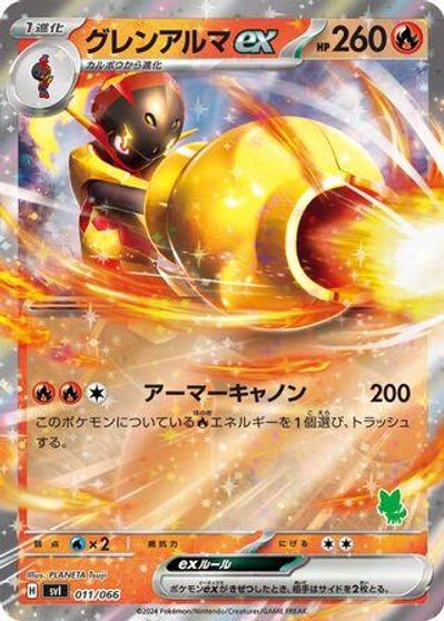 Armarouge ex card art