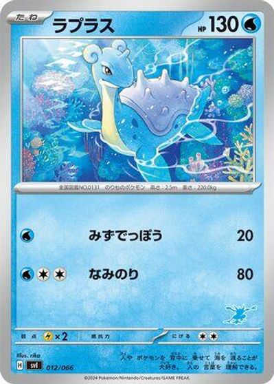 Lapras card art