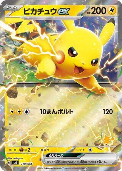 Pikachu ex card art