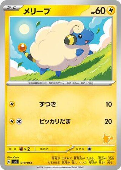 Mareep card art