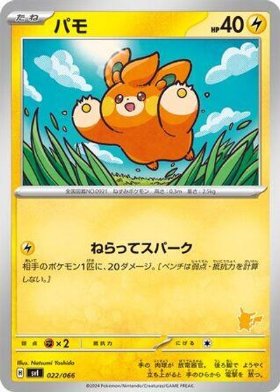 Pawmi card art