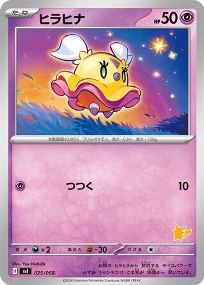 Flittle card art