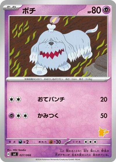 Greavard card art