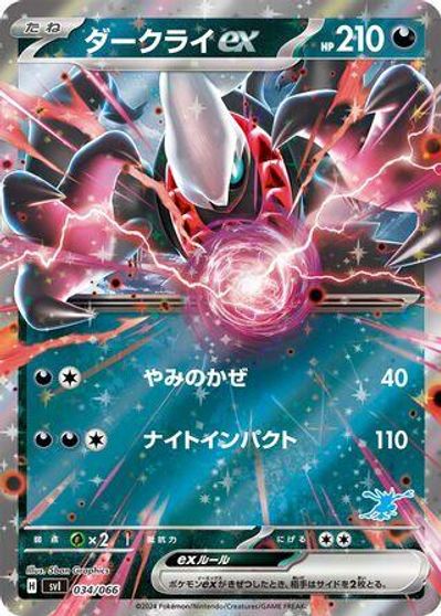 Darkrai ex card art