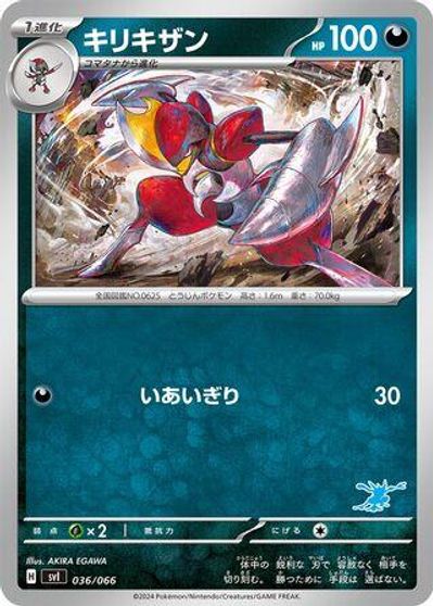 Bisharp card art