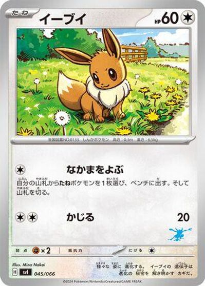 Eevee card art