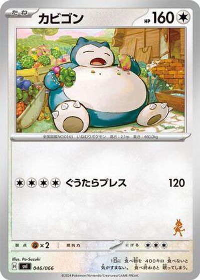 Snorlax card art