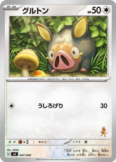 Lechonk card art