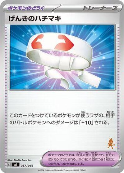 Vitality Band card art