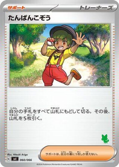 Youngster card art