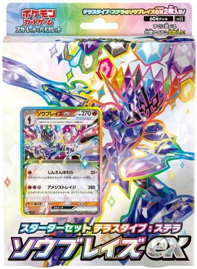 Ceruledge ex Stellar Tera Type Starter Set card art