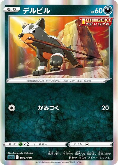 Houndour card art