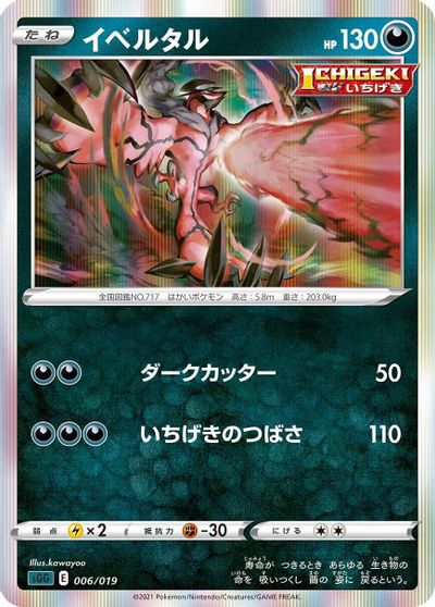 Yveltal card art
