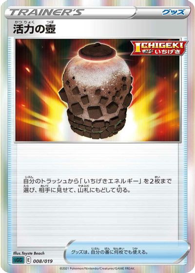 Urn of Vitality card art