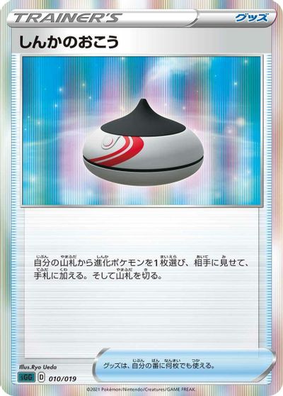 Evolution Incense card art
