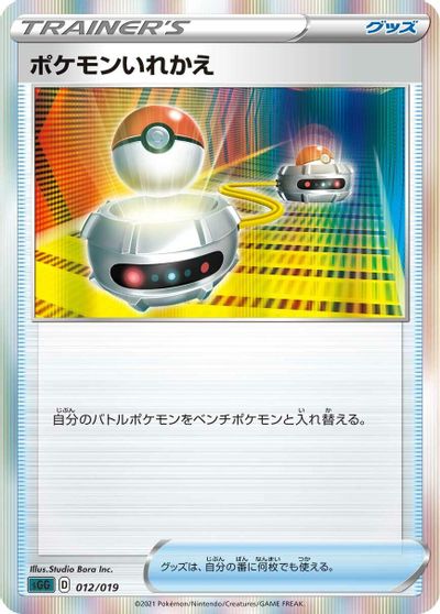 Switch card art