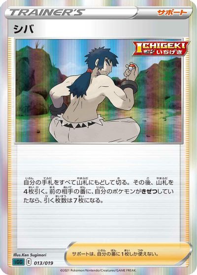 Bruno card art