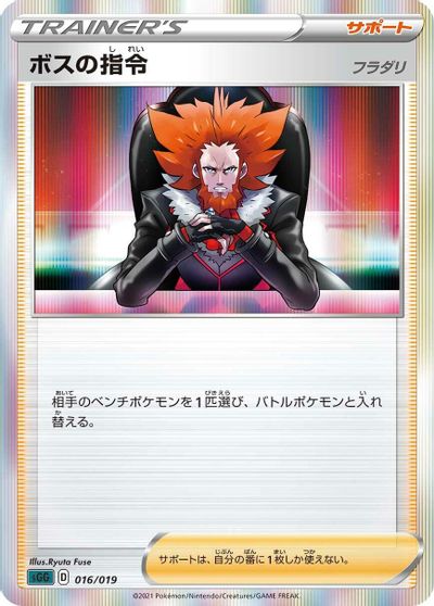 Boss's Orders card art