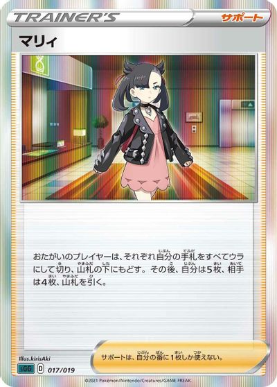 Marnie card art