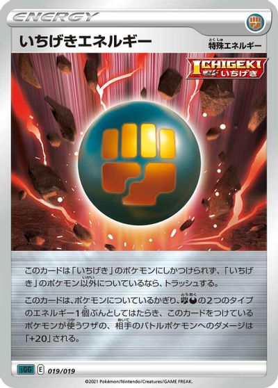 Single Strike Energy card art